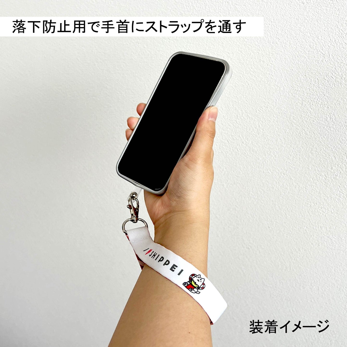 しっぺい スマホハンドストラップ&フォンタブセット