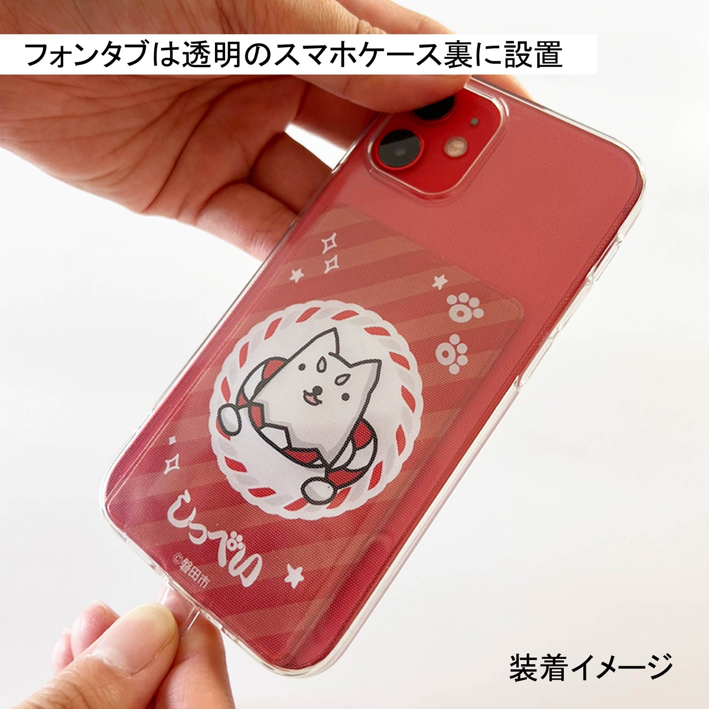 しっぺい スマホハンドストラップ&フォンタブセット